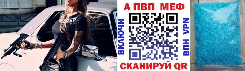 Alpha-PVP СК закладки Барнаул
