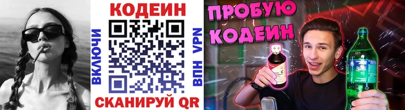 гидра онион  Барнаул  Кодеиновый сироп Lean Purple Drank 