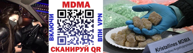 MDMA кристаллы  купить наркоту  кракен ONION  Барнаул 