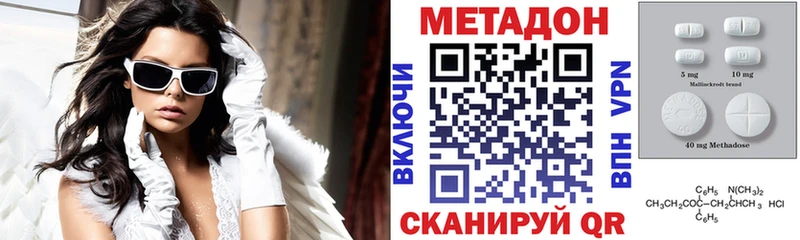 Метадон кристалл  Барнаул 